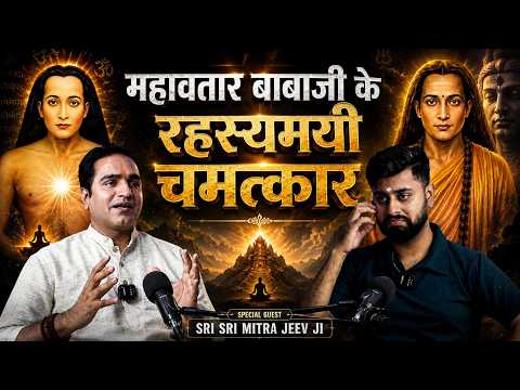 Miracles of Mahavatar Babaji | Kalyug, Yug Parivartan | Ft. Mitra Jeev ji | Mystical Talks Ep172