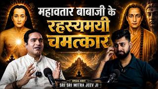 Miracles of Mahavatar Babaji | Kalyug, Yug Parivartan | Ft. Mitra Jeev ji | Mystical Talks Ep172