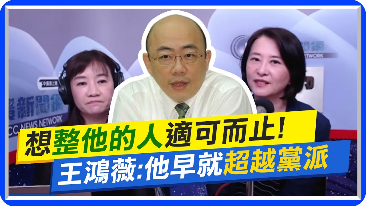 少康戰情室｜郭正亮宣布退民進黨「道不同不相為謀」 綠容不下說真話人? @TVBSNEWS02