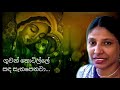 සුජාතා අත්තනායක , ගුවන් තොටිල්ලේ , සිංහල සිංදු , sujatha aththanayaka, sinhala songs ,