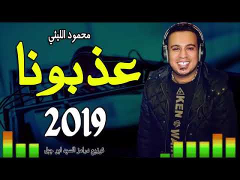 اليثي عزبونا توزيع درامز السيد أبو جبل