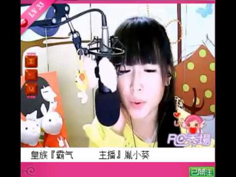 12 08➽皇族『霸气』胤小葵 ☭刀劍如夢