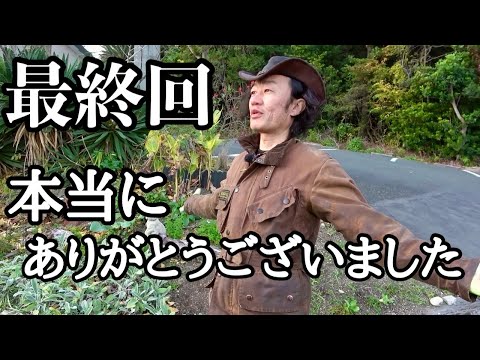 【視聴者の皆様へ】大変お世話になりました　