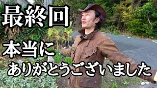 【視聴者の皆様へ】大変お世話になりました