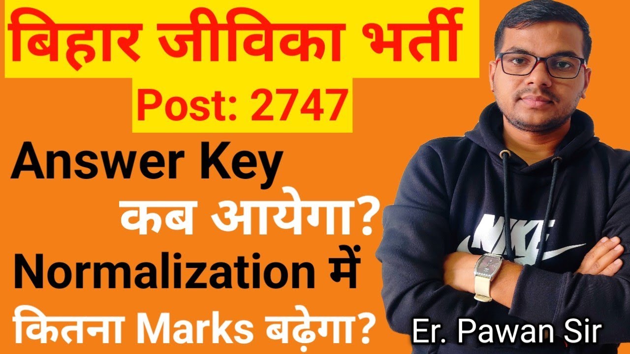 बिहार जीविका Answer Key कब आयेगा💯🎯| Bihar Jeevika Normalization|Bihar Jeevika Exam Review | Analysis
