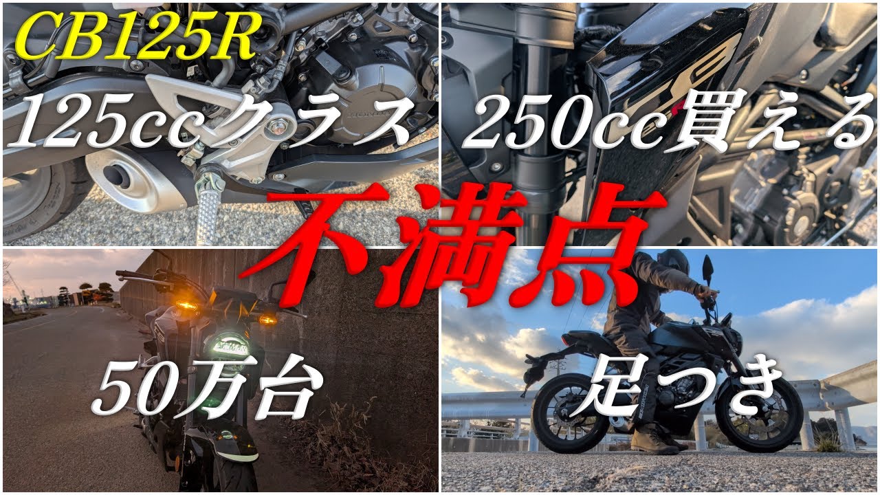 CB125R値下しました 人気の125ccライバル車ガチ比較！ 原付並みに維持費の安い原付二種