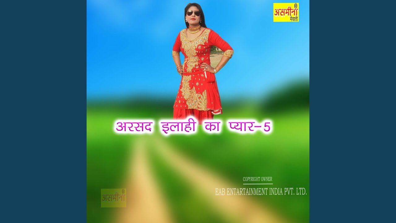 Arsad Elahi Ka Pyaar-5