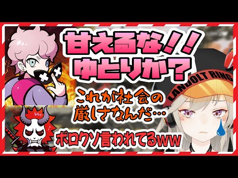 ふらんしすこに社会の厳しさと優しさを同時に教えられる引きこもりニート小森めと【ありさか/ふらんしすこ/小森めと/切り抜き】