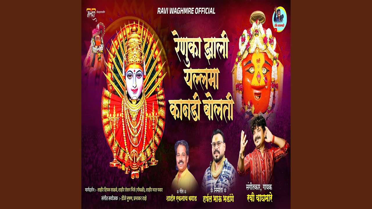 Renuka Zali Yallama Kanadi Bolati