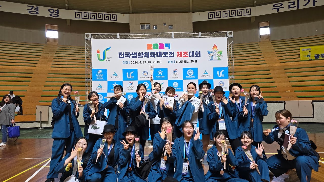 2024년 전국생활체육대축전/ 생활댄스체조 /전국3위 #하이라이트주니어 #전국생활체육대축전 #울산댄스 #하이라이트댄스 #전국3위