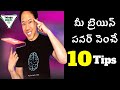 10 Ways to Maximize your  Brain Power |Tips to increase focus, concentration in studies | in Telugu