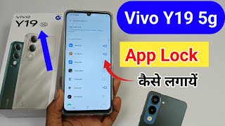 Vivo y19 5g me app lock kaise lagaye / Vivo y19 5g app lock setting screenshot 5