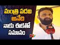 Ex minister Kodali Nani face to face over AP New Cabinet