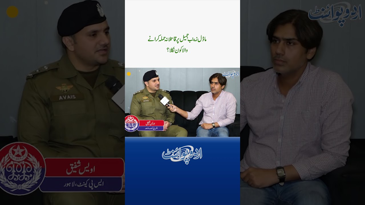 Model Zainab Jamil Attack Incident - Zainab Jamil Par Attack Karane Wala Kaun Nikala?