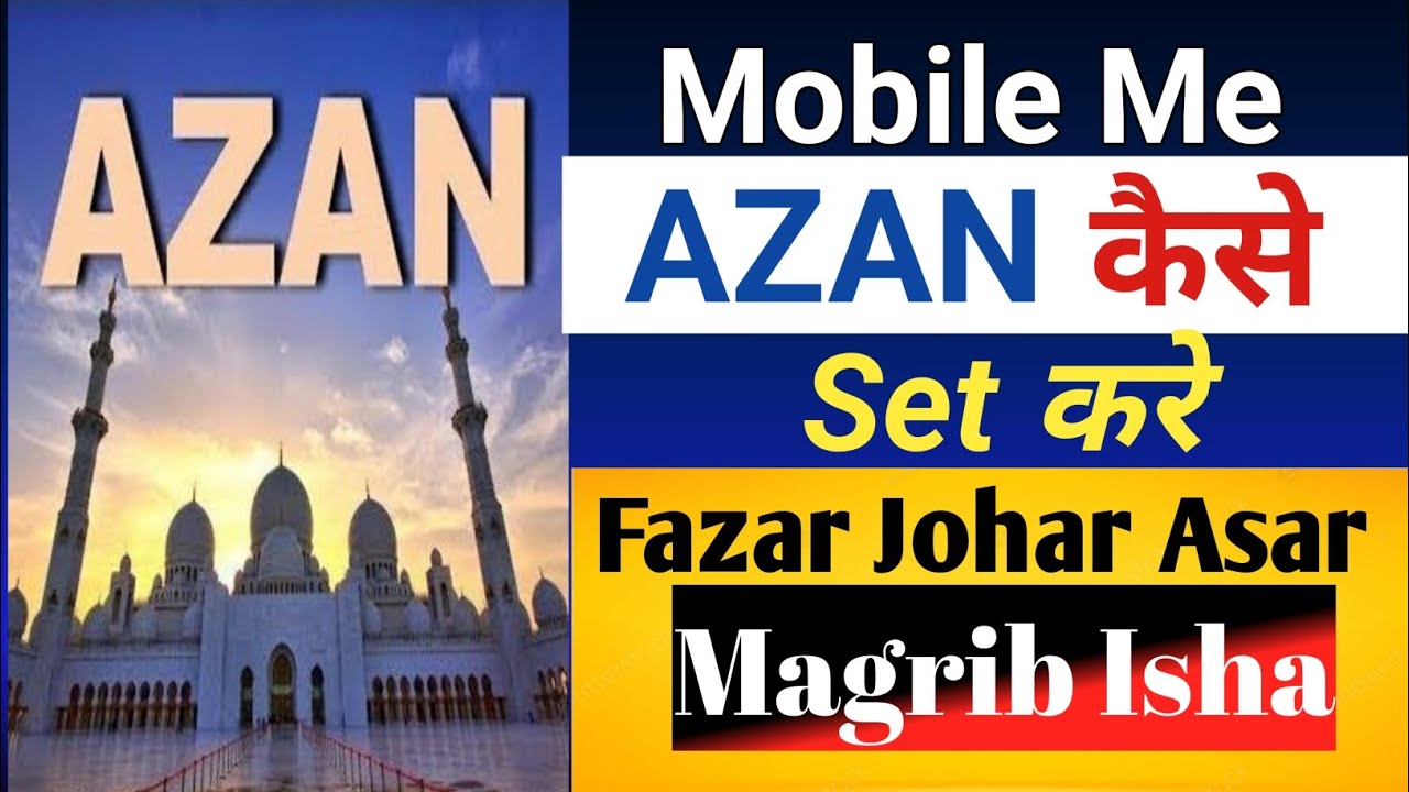 Mobile Me AZAN Kaise Set Kare 2024 How To Set AZAN Prayer Times In mobile-me-azan-kaise-set-kare-2024-how-to-set-azan-prayer-times-in