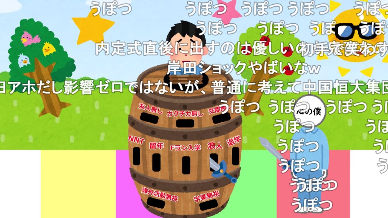 【コメ有り】人生詰む詰む危機一髪