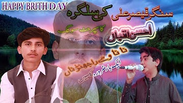 Na #Ranjhan Na►Ahsan Iqbal►( Official Video Asad4k Production )► Latest Saraiki Punjabi Songs 2020