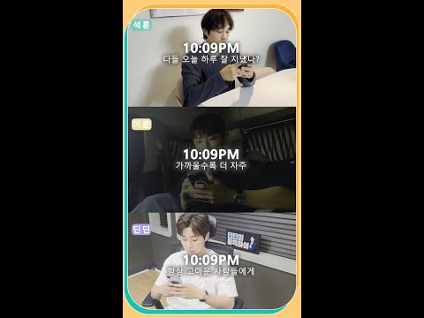 [플레이리스트 109] 밤 <strong>10시</strong> 9분 가까운 사람들에게 마음을 전해봐요, MBC 260804 방송