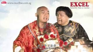 EXCEL HARDWARE CHINESE NEW YEAR 2015 COMMERCIAL ADVERTISMENTS CNY AD   18 Sec Chinese Version  with screenshot 3