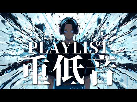 【R&B Playlist】Brain-Shaking Deep Bass | Work & Study BGM | Stylish R&B