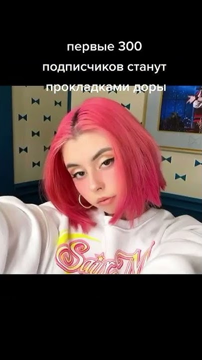 Трусы Доры - YouTube