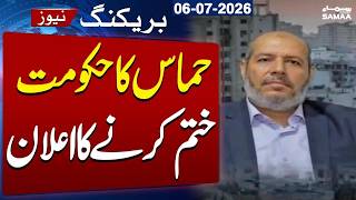 Hamas Announces to End its Rule in Gaza| Breaking News| Samaa Tv