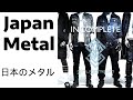 Girugamesh (ギルガメッシュ) - Incomplete (full album) Japan Metal | Alternative Metal | Nu Metal