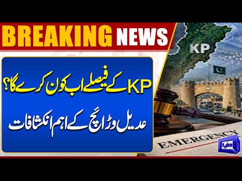 Who Will Make Decisions for KP Now? Adeel Warraich's Major Revelations | Dunya News