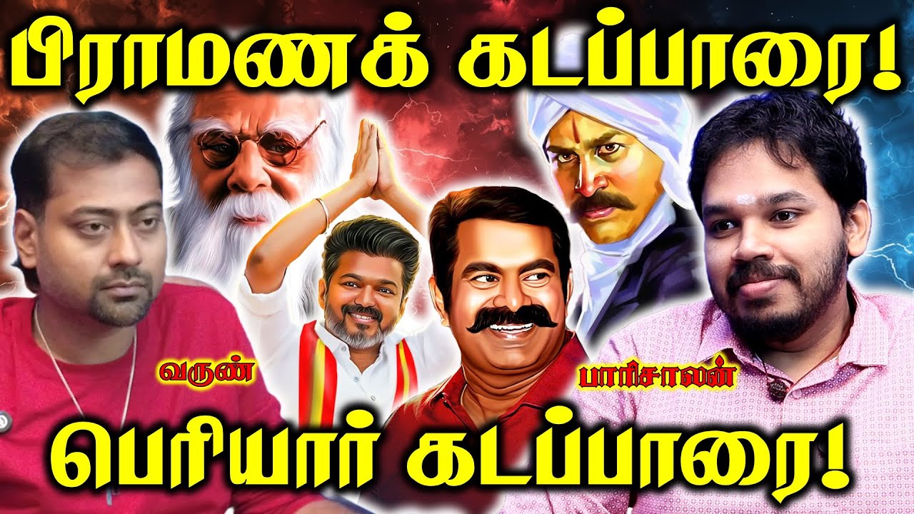 Seeman on RSS Stage - Vijay Supporting EVR | Paari Saalan and Varun Tamil podcast