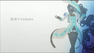 Shadow Haze ≒ Variation