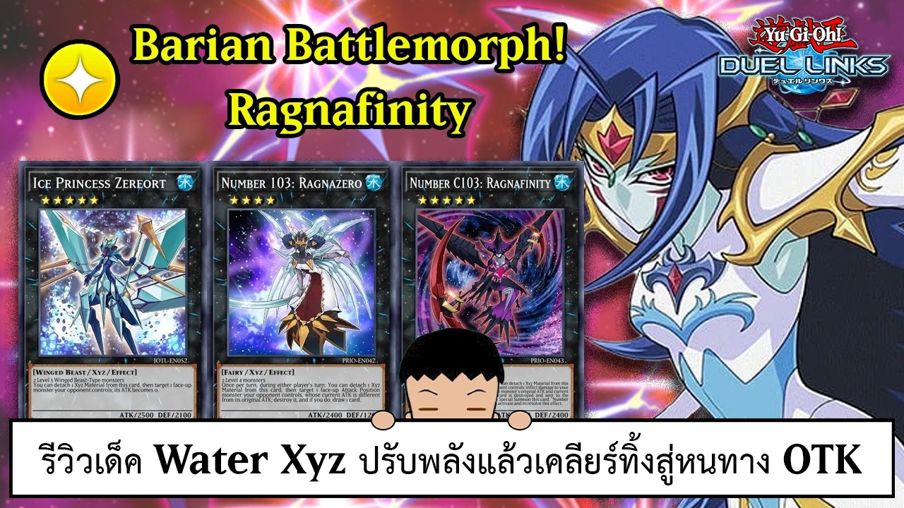 Yu Gi Oh! Duel Links  Water Xyz   OTK (ep.357)