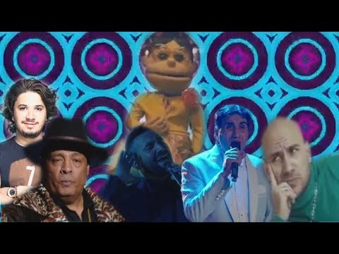 عندما يجتمع أحمد سعد وشيبة وفاهيتا ومكي وعبد الباسط وحجاج فى كوكتيل اغاني فشيخ