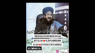 Qur'an Ali 'Imran 3:54 #muftisalmanazhari #quranrecitation #quran #banjaraproduction