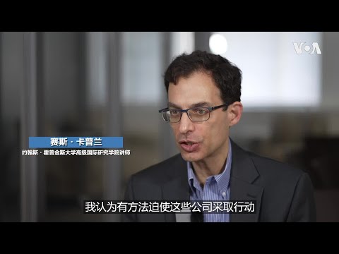 拜登政府要求字节跳动出售抖音国际版 专家建议美国需进一步立法管制微信等其他中国平台