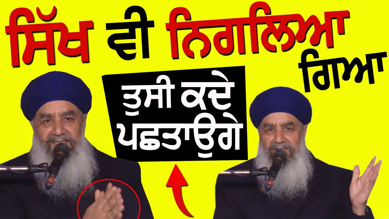 ਆਉਣ ਵਾਲਾ ਸਮਾਂ Panjab ਲਈ ਬਹੁਤ ਖਤਰਨਾਕ - Sant Baba Gurdial Singh Ji Tande Wale 