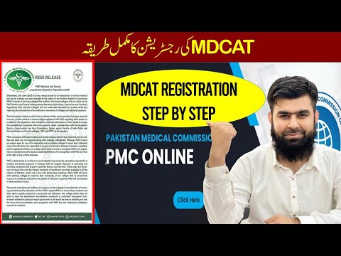 MDCAT Registration Step by Step Complete Process PMC MDCAT Latest News