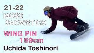 21-22 MOSS SNOWSTICK / WING PIN 159 【スノーサーフィン】【スノーボード】【Snowboarding】