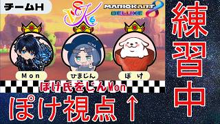 【マリオカート8DX】私、尋問されるってよ。【Vtuber】