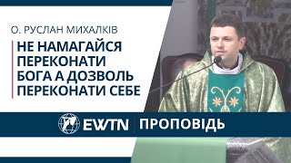 картинка: Дякуємо Тобі, Господи. Проповідь о. Руслана Михалківа.
