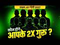 JEE 2027 के लिए Double Power Faculty? 😳 Lakshya Hindi Biggest Reveal 🔥