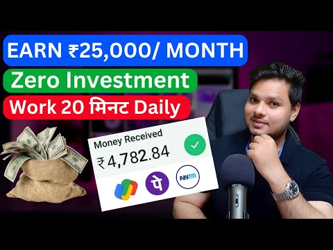 EARN MONEY ONLINE ? Work From Home U0026 Earn ₹25,000/Month ? NO Investment | 100% Real Methods