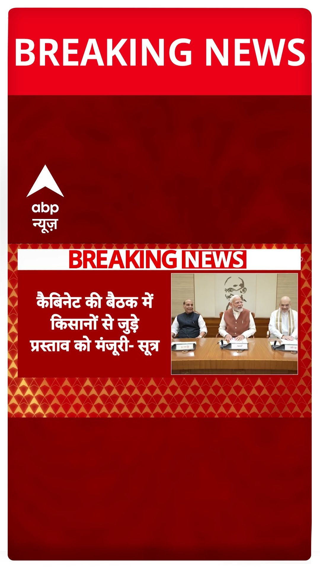 किसानों को बड़ा तोहफा दे सकते हैं PM Modi | #shorts