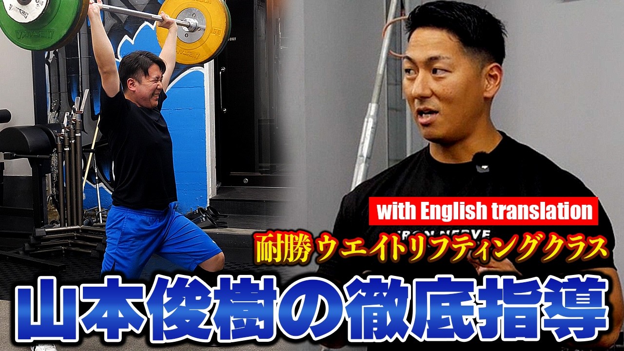 【山本 俊樹】ワンポイントアドバイス