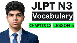 JLPT N3 වචන මාලාව (Vocabulary) Chapter 10 Lesson 5