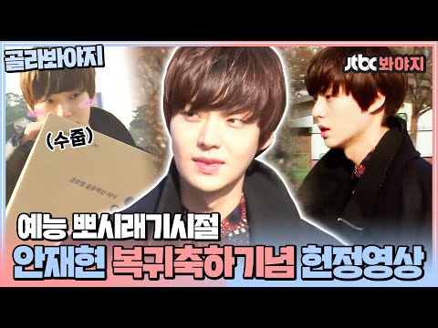[골라봐야지] 🎉신미 복귀축하🎉 오늘을 위해 젭티 하드 다 털었습니다!ㅣ이수근김병만의상류사회ㅣJTBC 121201 방송 외