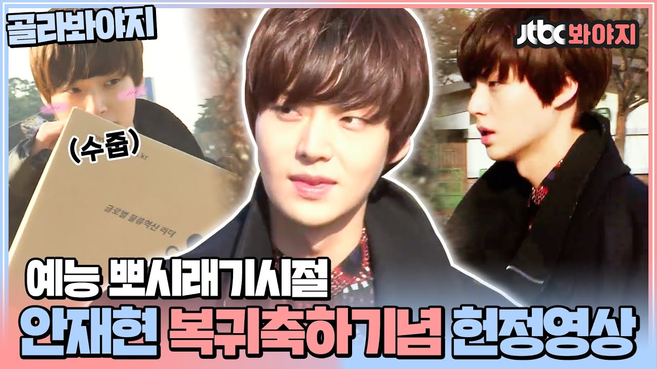 [골라봐야지] 🎉신미 복귀축하🎉 오늘을 위해 젭티 하드 다 털었습니다!ㅣ이수근김병만의상류사회ㅣJTBC 121201 방송 외