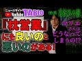 枕営業の現実について　マリエさんが恐れているものとは｜特集◎芸能界の闇｜ニュースサイトTABLO