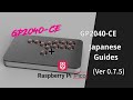 GP2040-CE 日本語設定ガイド(v0.7.5版)