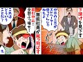 下請けを見下すエリート気取りの無能社員が蹴っ飛ばす『中卒の土方がエレベータ使ってんじゃねよ』すると、社長『取引中止！全部ぶっ壊せ！』DQN『え！？』→結果【スカッとする話】【スカッとする話】【アニメ】