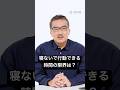 【未公開シーン5】寝ないで行動できる時間の限界は？ #techsupport #テックサポート #wiredjapan